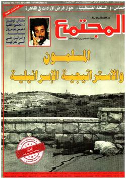 استراحة المجتمع- العدد 1181